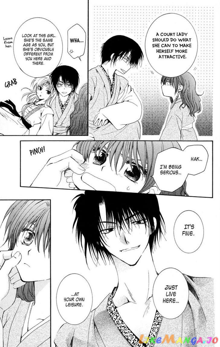 Akatsuki No Yona Chapter 7 image 23